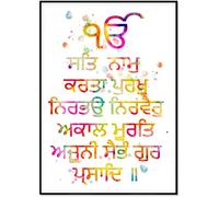GSHRED Mool Mantar Punjabi Murals Prints Ek Onkar Canvas Painting Hindu Sikh Poster Master Nanak Wall Art Picture Home Decorative Frameless 30×40cm