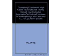Guangdong Experimental High School New Curriculum Training Manual: New Curriculum Design Excellence in Teaching Music and case (with CD-ROM)(Chinese Edition)