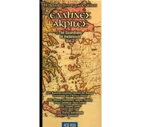 Guardians of Hellenism Vol. 2
