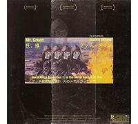 Gucci Ninja Assassins 2: In The Metal Garden Of Fire [7" VINYL]