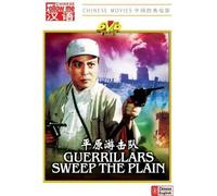 Guerrillas Sweep the Plain / World War 2 Movie [DVD - All Regions NTSC] Audio: Chinese / Subtitles: English, Chinese / 100 Minutes