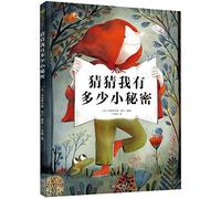 Guess How Many Secrets I Have? (Chinese Edition)