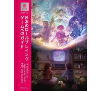 GUIDE TO JAPANESE ROLEPLAYING GAMES by Bitmap Books Hardback Self Help Business