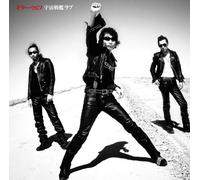 Guitar Wolf - Uchu Senkan Love