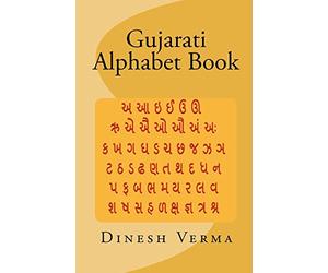 Gujarati Alphabet Book
