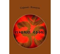 Gujarati--Ramayan