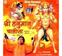 Gulshan Kumar - Shree Hanuman Chalisa - Hanuman Ashtak (UK Import)