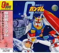 Gundam - Mobile Suit Gundam BGM Collection