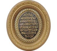 Gunes Ayatul Kursi Muslim Home Decor Wall Hanging Oval Frame Art 32 x 37cm