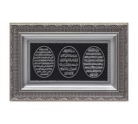 Gunes Islamic Home Decor Framed Hanging Wall Art Muslim Gift Ayatul Kursi, Nazar Dua, and Bereket Dua 28 x 43cm (Silver)