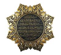 Gunes Islamic Turkish Elegant Star Plaque Home Wall Art Decor Frame 38cm (Ayatul Kursi)