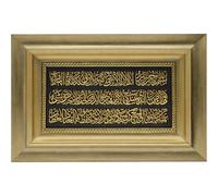 Gunes Luxeturc Ayatul Kursi Islamic Framed Hanging Wall Decor Art - Muslim Home Decor Gift 0586 28 x 43cm