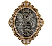Gunes Wall Decor Elegant Plaque 24 x 31cm (9.5 x 12in) Ayatul Kursi (Black/Gold)