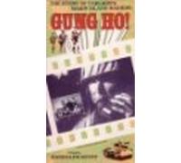 Gung Ho [VHS] [Import]