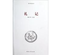 Guoxue New Reading: The Book of Rites [paperback](Chinese Edition)