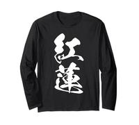 GUREN 紅蓮 - Japanese Calligraphy, Crimson Flame Long Sleeve T-Shirt
