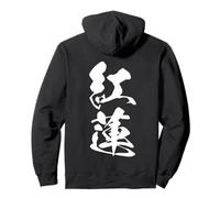 GUREN 紅蓮 - Japanese Calligraphy, Crimson Flame Pullover Hoodie