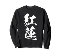 GUREN 紅蓮 - Japanese Calligraphy, Crimson Flame Sweatshirt