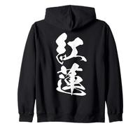 GUREN 紅蓮 - Japanese Calligraphy, Crimson Flame Zip Hoodie
