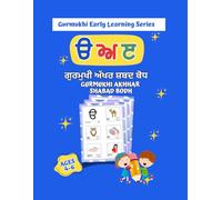 Gurmukhi (Punjabi Language) Early Learning Series: An Introduction to Punjabi Alphabets