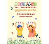 Gurmukhi (Punjabi Language) Early Learning Series: An Introduction to Punjabi Alphabets (Punjabi Workbooks - Gurmukhi (Punjabi) Early Learning Series)