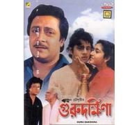 Guru Dakshina Bengali DVD