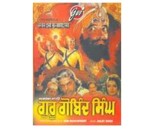 Guru Gobind Singh [DVD]