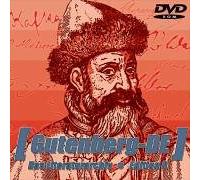 Gutenberg-DE Edition 8. DVD und CD-ROM für Windows ab 95