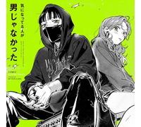 Guy She Was Interested in Wasn't a Guy at All - The Guy She Was Interested In Wasn't A Guy At All (Comic Soundtrack) / Various [Vinyl LP] [VINYL]