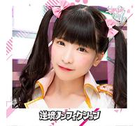 Gyakkyo Non Fiction (Enhanced Cd)
