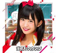 Gyakkyo Non Fiction (Enhanced Cd)