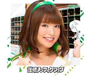 Gyakkyo Non Fiction (Enhanced Cd)