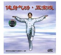 Gymnastic Qigong, Medical Exercise Imitating Movements of Five Animals (1 disc)