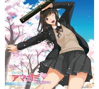 ƒhƒ‰ƒ}CD ƒAƒ}ƒKƒ~ vol.5 X“‡‚Í‚é‚©•Ò~My Graduation~