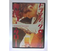 ƒhƒ‰ƒ}ƒeƒBƒbƒNEƒ‰ƒCƒ” [DVD]