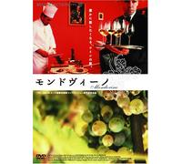 ƒ‚ƒ“ƒhƒ”ƒB[ƒm [DVD]