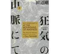 H.P. Lovecraft's At the Mountains of Madness Volume 2
