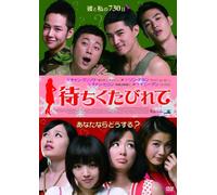 ƒhƒ‰ƒSƒ“&ƒEƒHƒŠƒA[ [DVD]