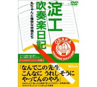 -„H‘tŠy“ú‹L ƒXƒyƒVƒƒƒ‹ƒGƒfƒBƒVƒ‡ƒ“ ŠÛ‚¿‚á‚ñ‚Æ-ù‰õ‚È’‡ŠÔ‚½‚¿ [DVD]