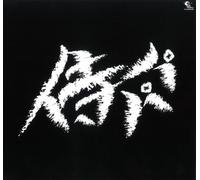 H.U.T - Samurai Papa