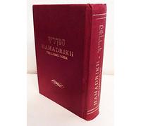Ha- Madrikh = : Hamadrikh, the Rabbis Guide; a Manual of Jewish Religious Rituals, Ceremonials and Customs / by Hyman E. Goldin