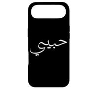 Habibi Arabic Muslim Yalla Islam Middle East Love Arab Halal Case for iPhone Air
