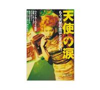 HACERR 1995 Fallen Angels Wong Kar-wai Japanischer Chirashi Film Flyer Poster Canvas Poster Bedroom Decor Landscape Office Room Decor Gift 16x24inch(40x60cm)