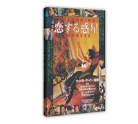 HACERR Chungking Express 1994 Wong Kar-wai Japanisches Chirashi Film Flyer Poster Canvas Poster Bedroom Decor Landscape Office Room Decor Gift 08x12inch(20x30cm)