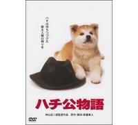 Hachi-ko / Hachiko Monogatari (Seijiro Koyama)