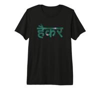 Hacker in Devanagari Script - Green/Pink Space Design Premium T-Shirt