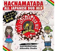 Hacnamatada All Japanese Dub Mix -ハクナのジャパニーズ番外編-