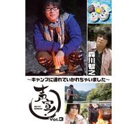 Had been taken to! Vol.3 [Japan Import]