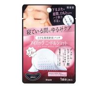 Hadabisei Kracie Eye Bag Needle Shot - 2 Sheets