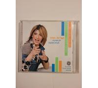 Hadad, Sarit - Only Love Will Bring Love